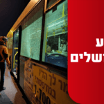 שמונה פצועים בפיגוע ירי בעיר העתיקה; המחבל נלכד