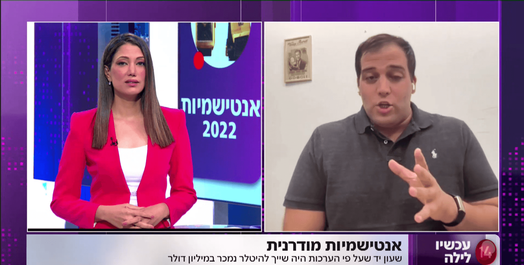 מכירה אנטישמית: שעון היד של היטלר נמכר במיליון דולר ברשת