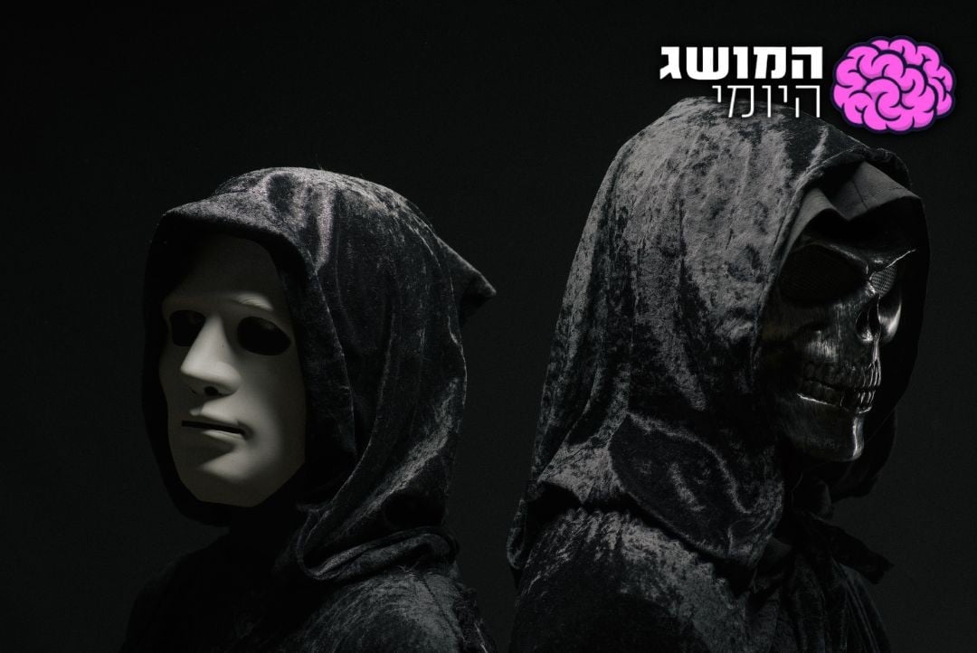 החג שלא תרצו לחגוג: הכירו את "יום המתים המקסיקני"