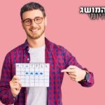 תמיד תהיתם מדוע פברואר הוא תמיד קצר? הנה התשובה