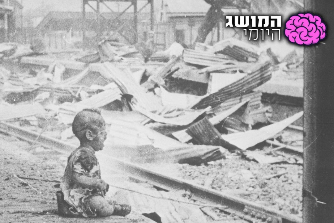 ויקיפדיה נחלת הכלל