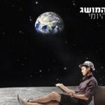 עקיצה מהחלל: כך הצליח העיתון לשקר לאומה שלמה שיש חיים על הירח