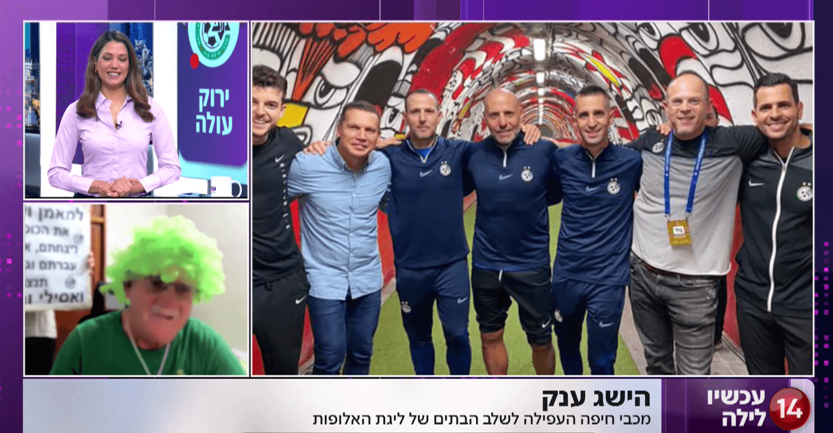 ירוק עולה - האוהד הכי מושבע של מכבי חיפה חוגג באולפן: "כבר 60 שנה אני אוהד, לא אוכל מאכלים אדומים"