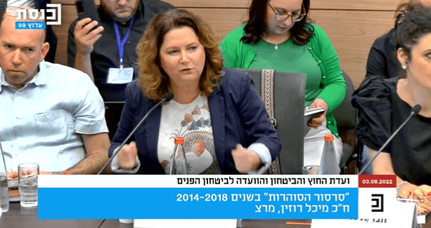 חה"כ רוזין תוקפת: "פתאום השרים גילו שחיילות נאנסו" | צפו