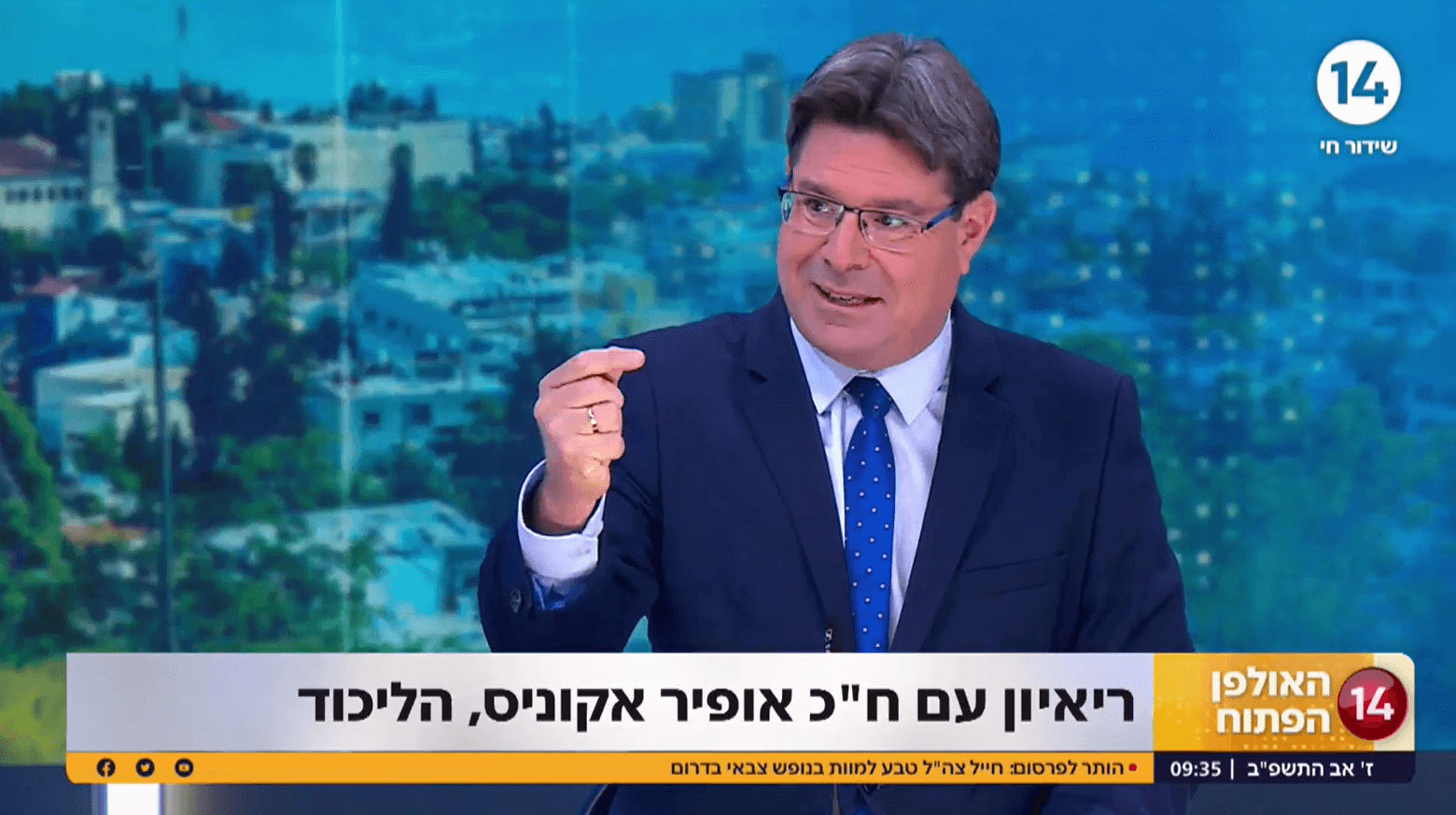"הם אומרים שהם לא עושים סגרים? הם עושים סגר על תושבי העוטף"