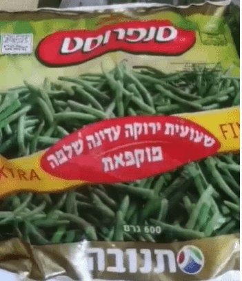 צילום מסך מתוך פייבוק. לפי סעיף 27א'.