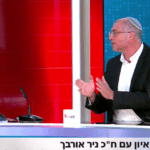 ניר אורבך: אם הייתי חוזר שנה אחורה – לא הייתי נכנס לממשלה