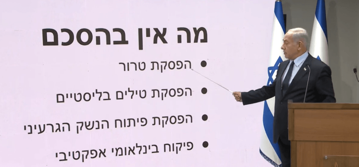 נתניהו: "ההסכם הנוכחי גרוע פי כמה מהקודם, ייתן סכומי כסף ענקיים לטרור"