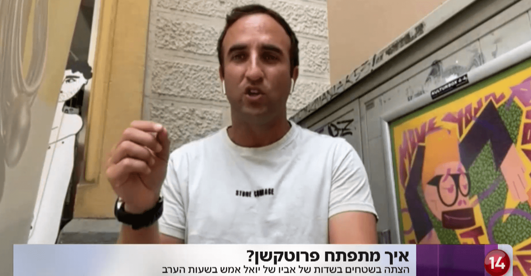 "החקלאים הם קו השבר האחרון" מייסד ארגון 'השומר החדש' בתכנית עכשיו לילה.