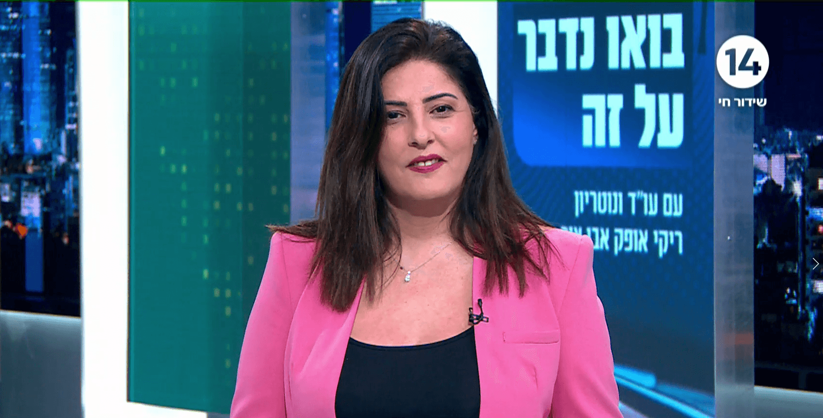 עו"ד ונוטריון ריקי אופק אבן צור על סוגיות בהליך הגירושין