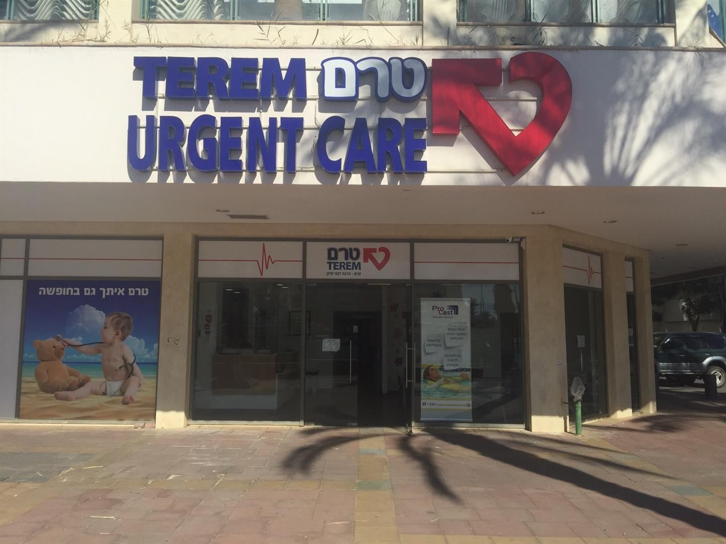 החברה נמכרה - עובדי 'טרם' מתאגדים בהסתדרות הלאומית
