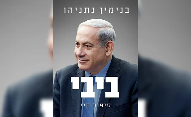 "הקדשתי את חיי למאבק בכוחות שביקשו להשמידנו" | מתוך המגזין