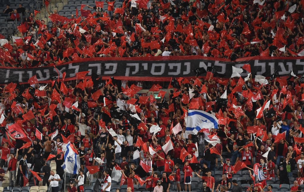 אוהדי הפועל ירושלים | צילום: עמוד האוהדים הרשמי