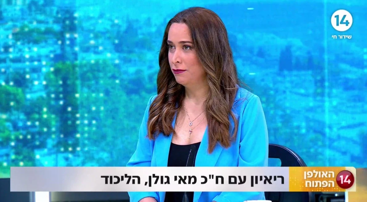 ח"כ מאי גולן: "גדלתי בשכונת פשע וזה לא הכין אותי לאדם כמו ליברמן"