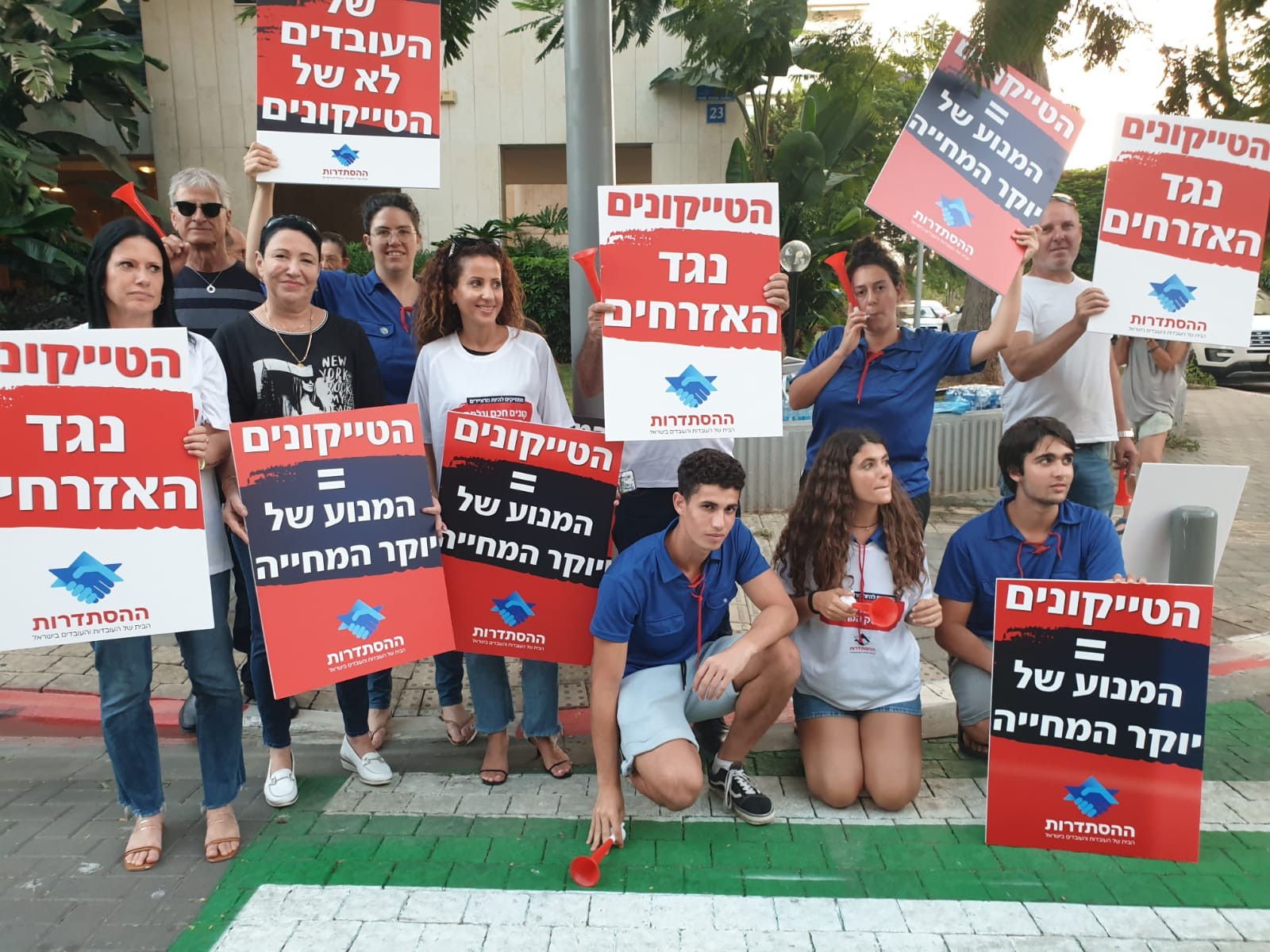 צילום: דוברות הסתדרות העובדים