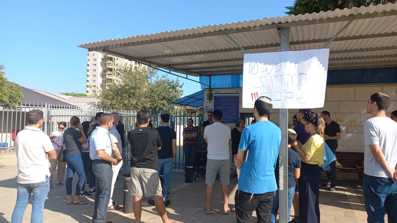 ההורים הדיעו לבית הספר על מנת להפגין.