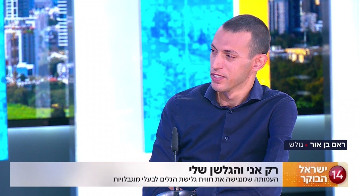 ראם בן אור, גולש