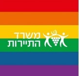 עתירה לבג"צ: "יש לאסור על משרדי ממשלה להחליף את סמלם לצבעי הלהט"ב"