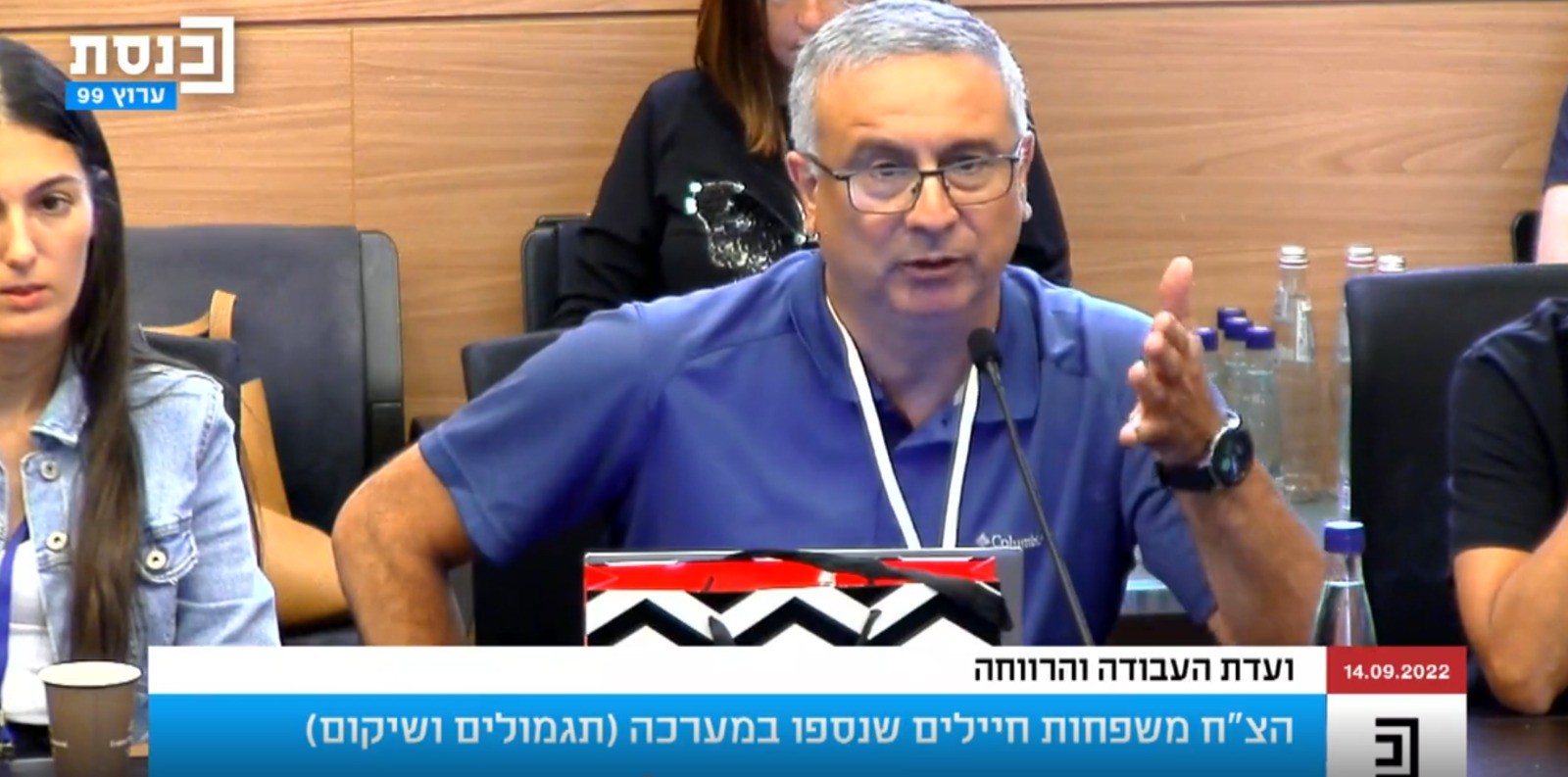 צילום: ערוץ הכנסת