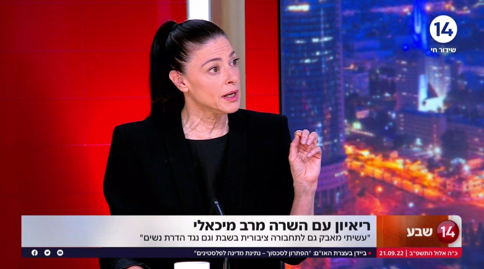 "היו שרים בממשלה שלו": מיכאלי משגרת עקיצה לליברמן ולפיד