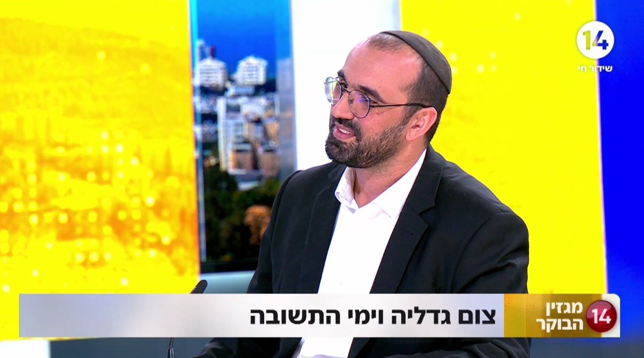 מדוע צמים את 'צום גדליה' ומהם עשרת ימי תשובה?