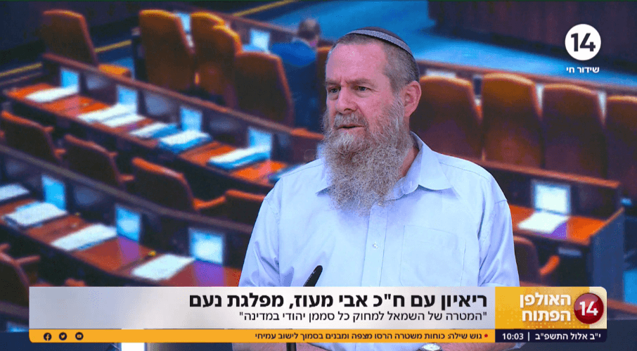 יו"ר מפלגת נעם, אבי מעוז: "עושים לנו דה לגיטמציה, גם בתוך מחנה הימין"