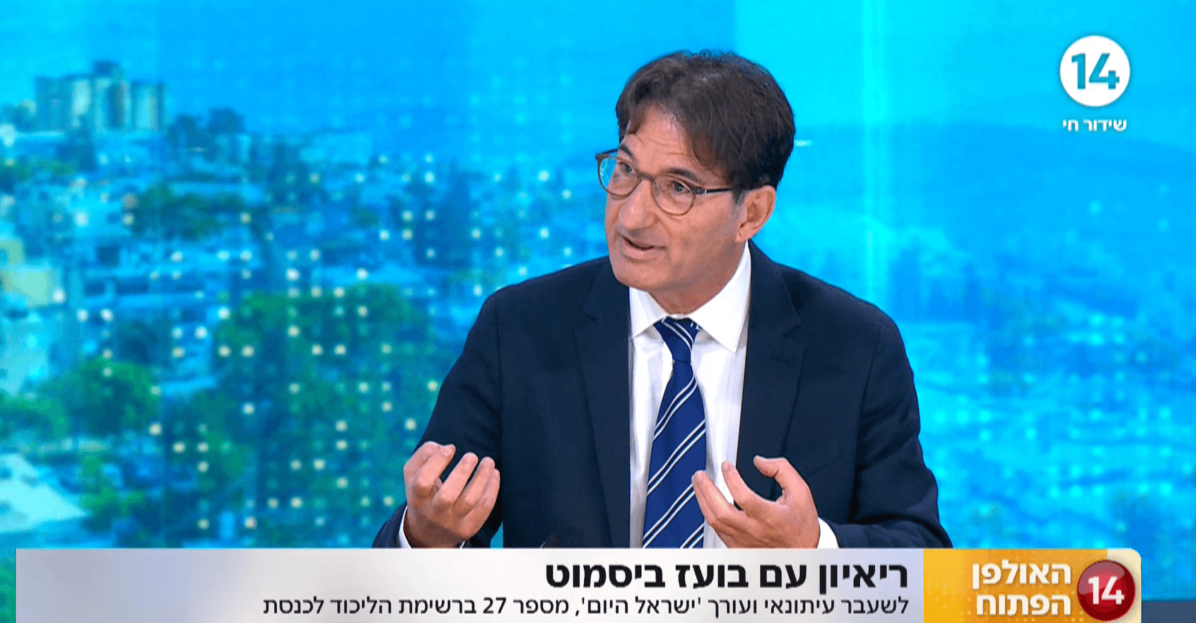 "אמריקה צריכה את ישראל, בדיוק כמו שישראל צריכה את אמריקה"