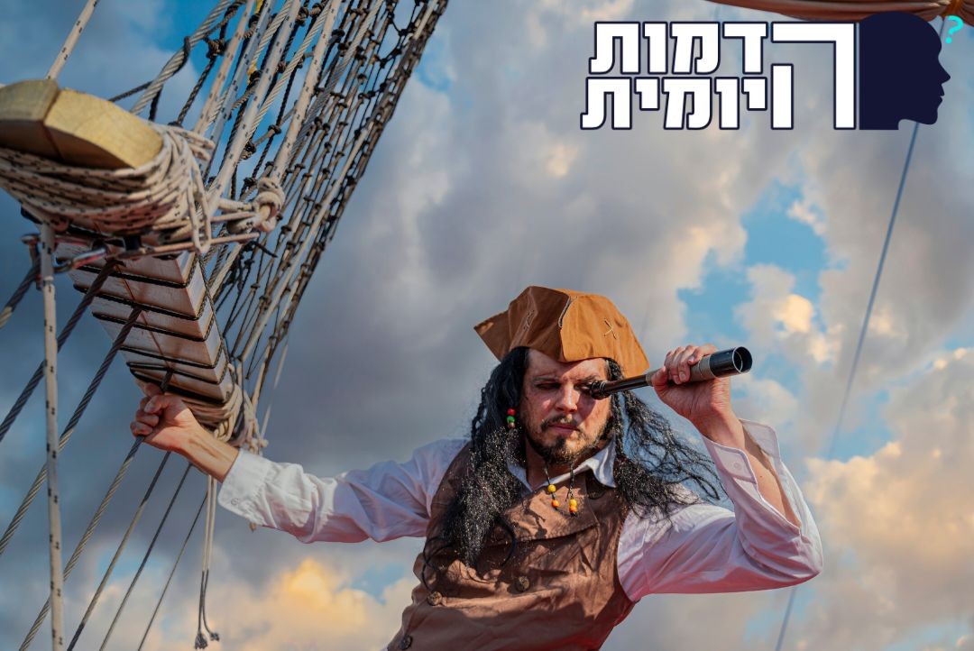 לא מפליג בשבת: הכירו את דמותו של הפיראט היהודי