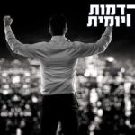 החלומות קרסו יחד עם המגדלים: היזם היהודי שנהרג ב-11 בספטמבר