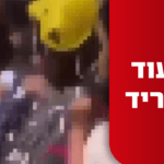 קבוצת נערות תקפו את חברתן בבית ספר בקרית גת – המשטרה חוקרת | תיעוד
