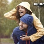 גם אתם אוהבים את הריח שאחרי הגשם? בואו נגלה איך הוא מגיע אלינו