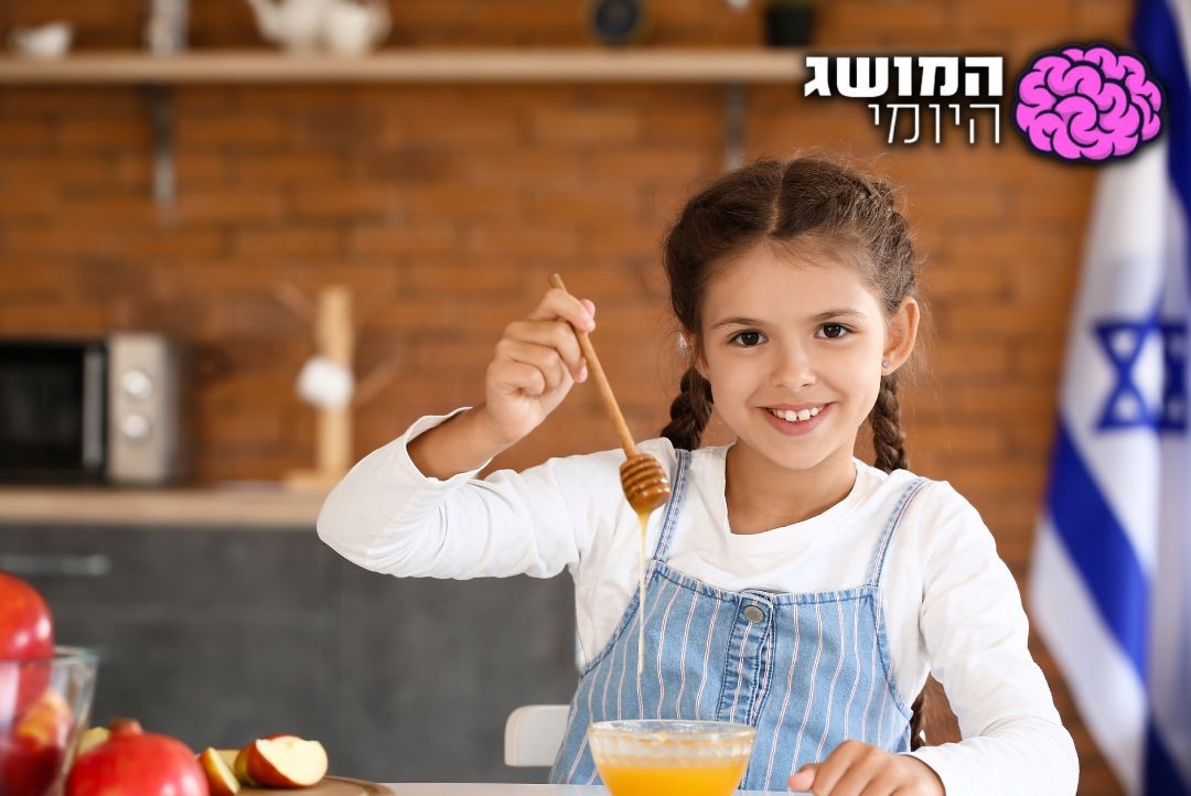 אחת ולתמיד: מדוע ראש השנה מתפרס על שני ימים?