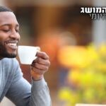 מכורים לקפה? הכירו את אחד הזנים היקרים בעולם