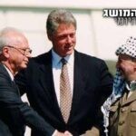 בחנו את עצמכם: עד כמה אתם יודעים על הסכם אוסלו?