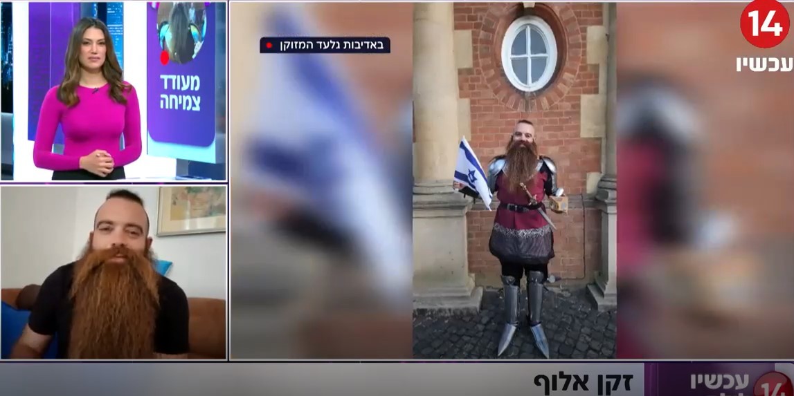 יזכה באליפות העולם? הכירו את הישראלי שלא גילח את זקנו כבר 7 שנים