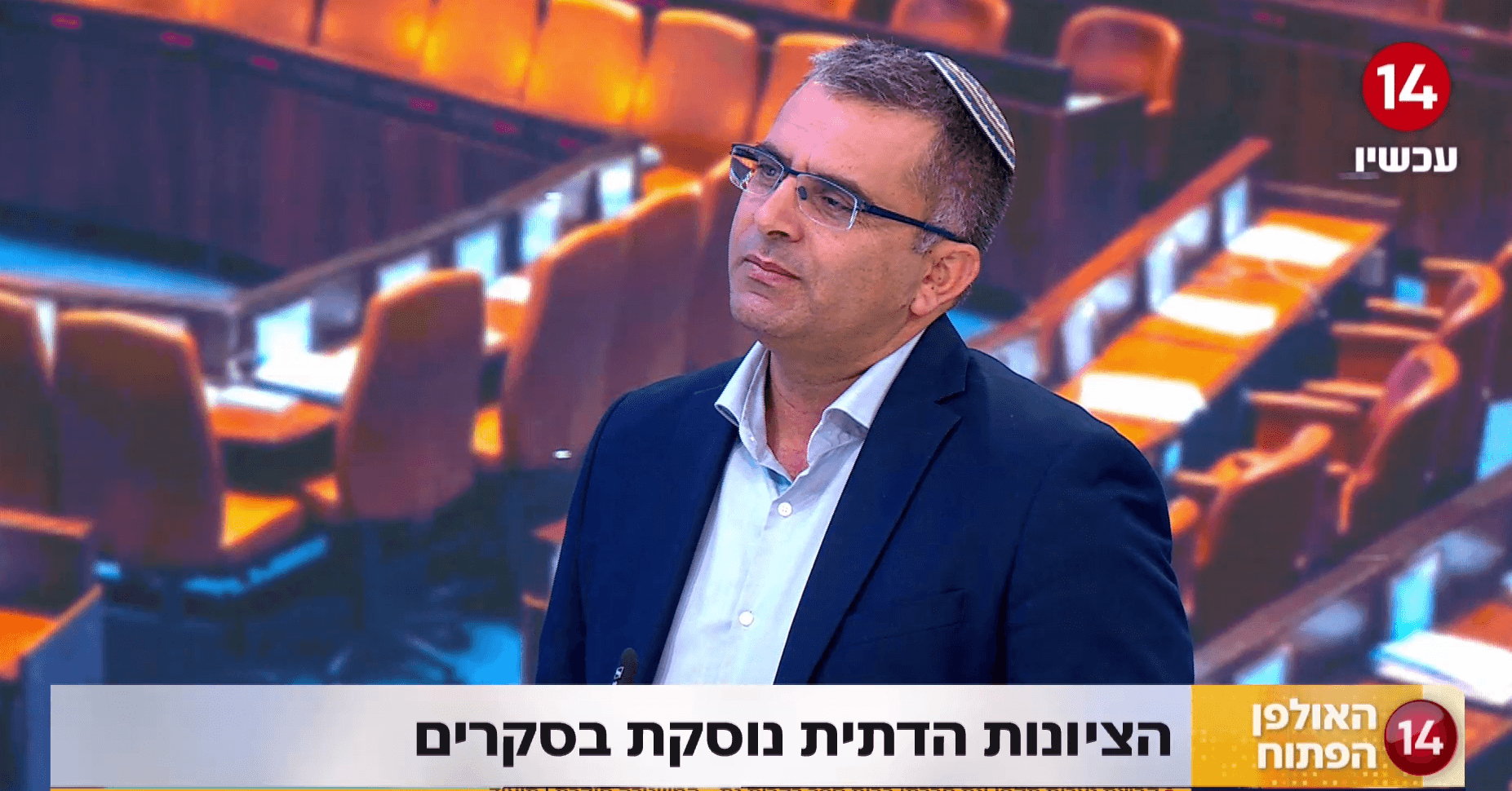 חה"כ אופיר סופר על האיחוד עם נעם: "היו החלטות קשות שהצטרכנו לקבל"