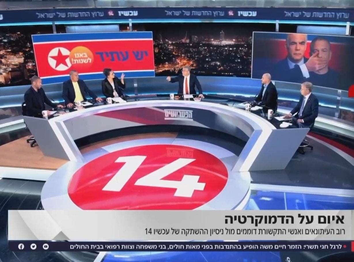 "מפחיד אותי השקט הזה": ערוץ 14 עלול להיסגר, מדוע אתם לא אומרים מילה? • ידידיה מאיר