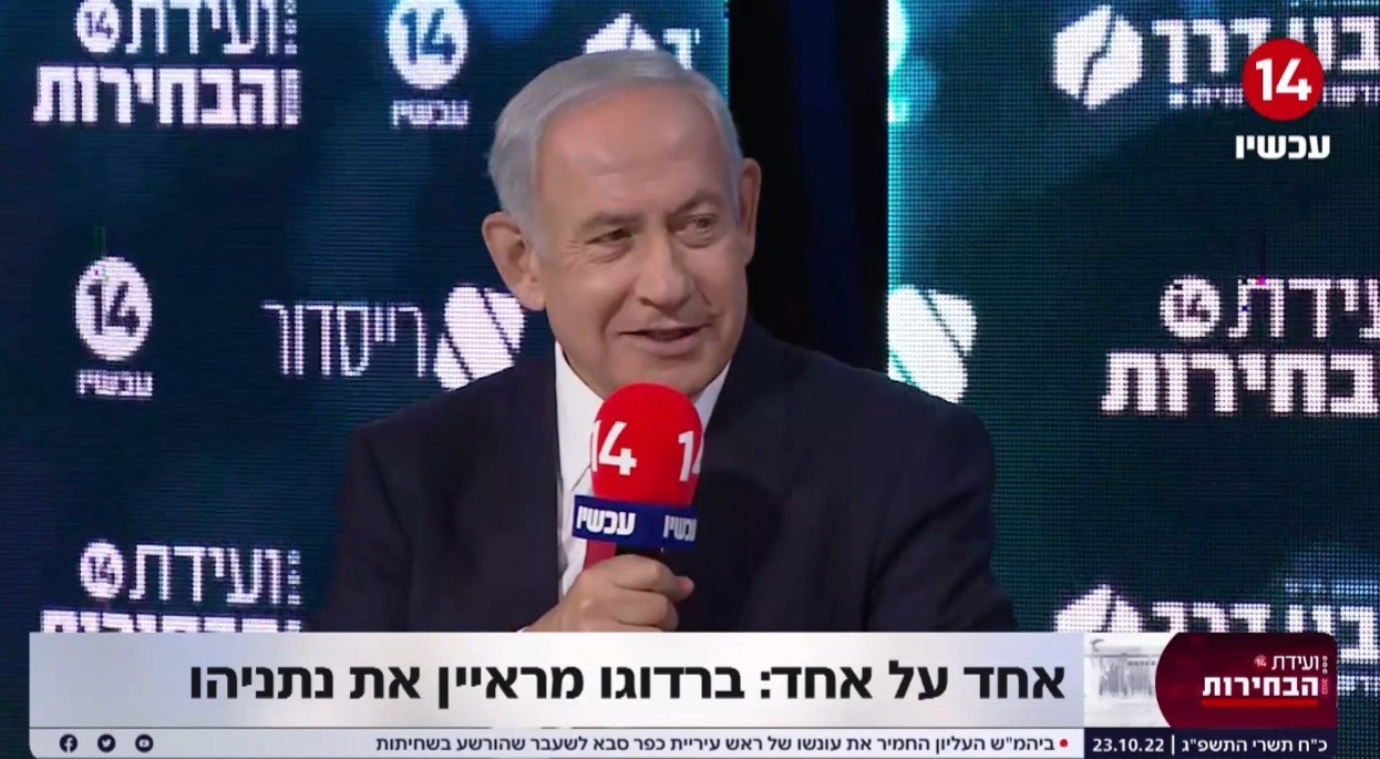 נתניהו מתחייב: "אקפיא למשך שנה את עליית המחירים החשמל, הדלק, המים והארנונה"