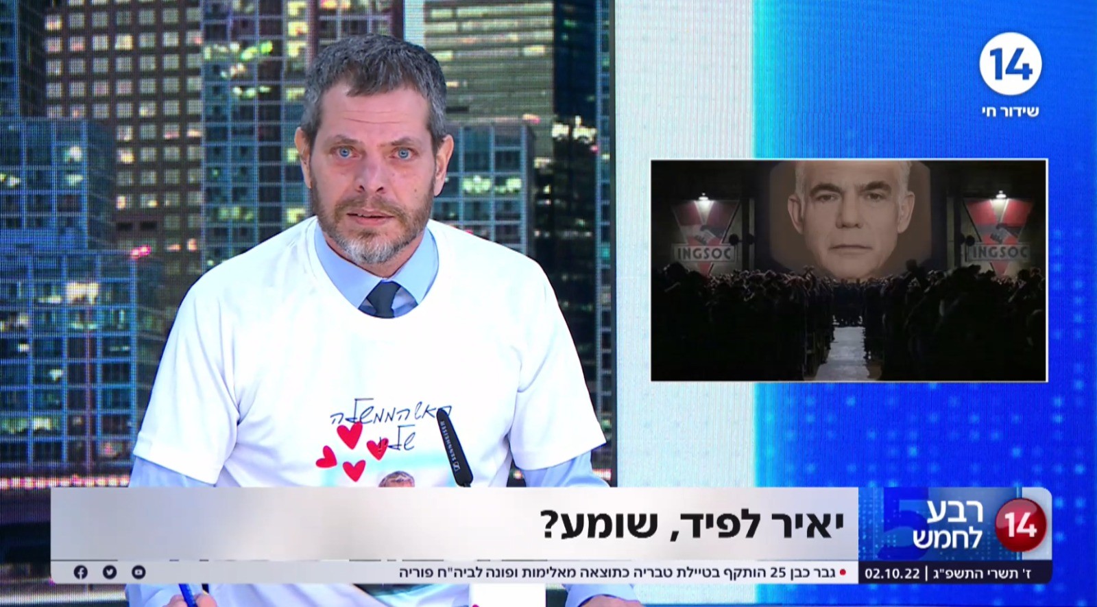 "אקעקע אותך על החזה": שי גולדן לבש חולצה של לפיד וסיפק הצהרה מפתיעה