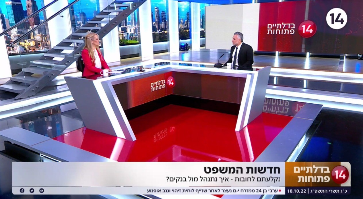 חדשות המשפט: נקלעתם לחובות? זו הדרך שתוכלו להתמודד מול הבנקים