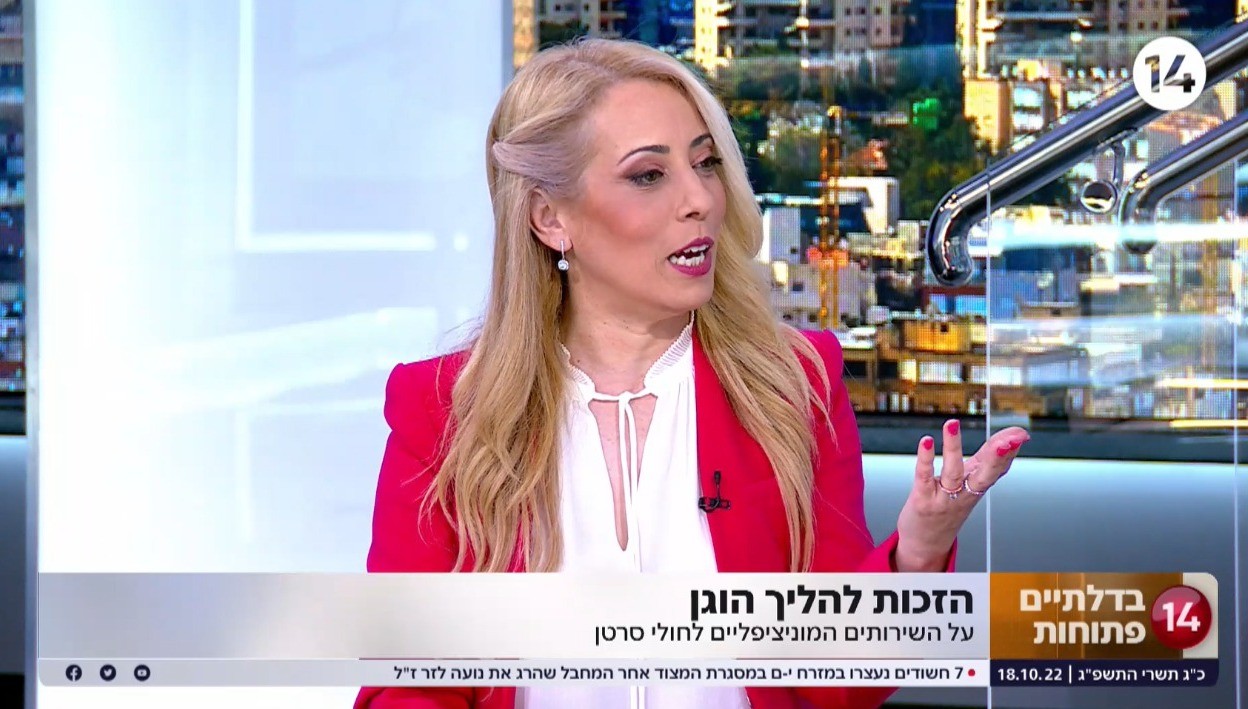 חלית? אל תוותר על זכויותך: השירותים המוניציפליים לחולי סרטן