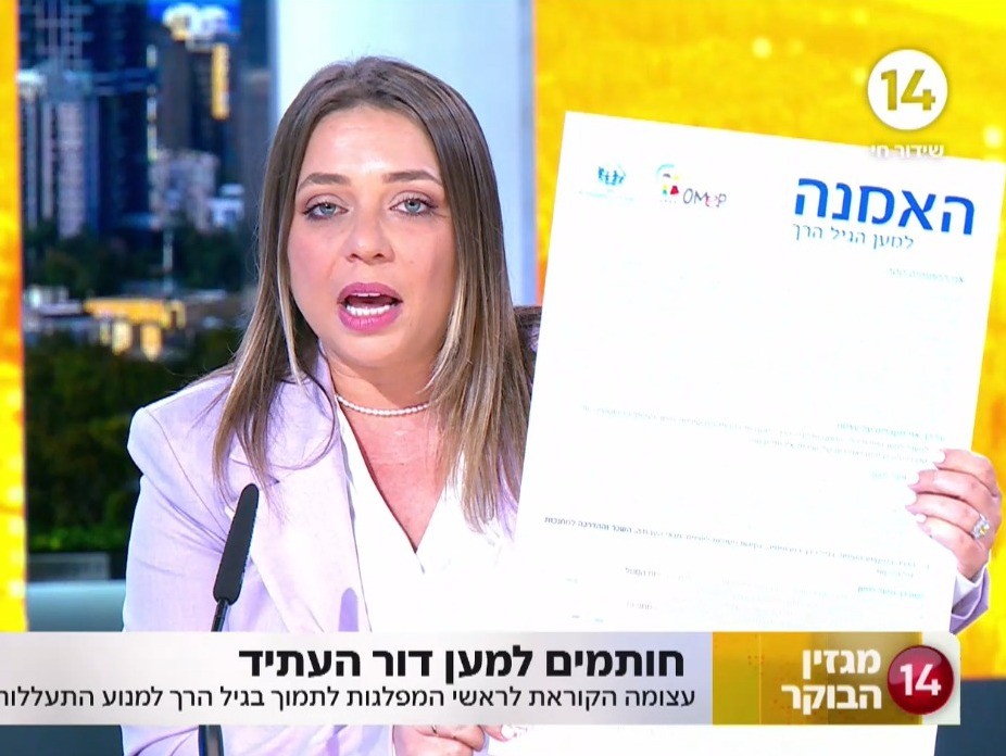 האמנה הקוראת לראשי המפלגות למנוע התעללות בילדים
