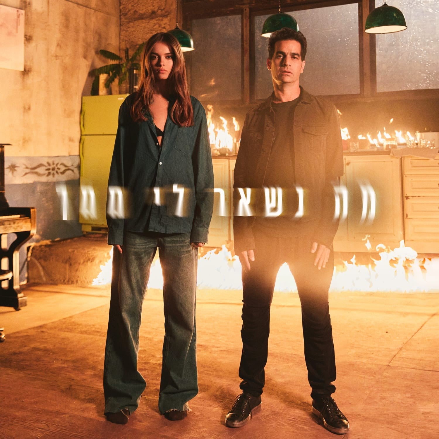 קרדיט: יח"צ