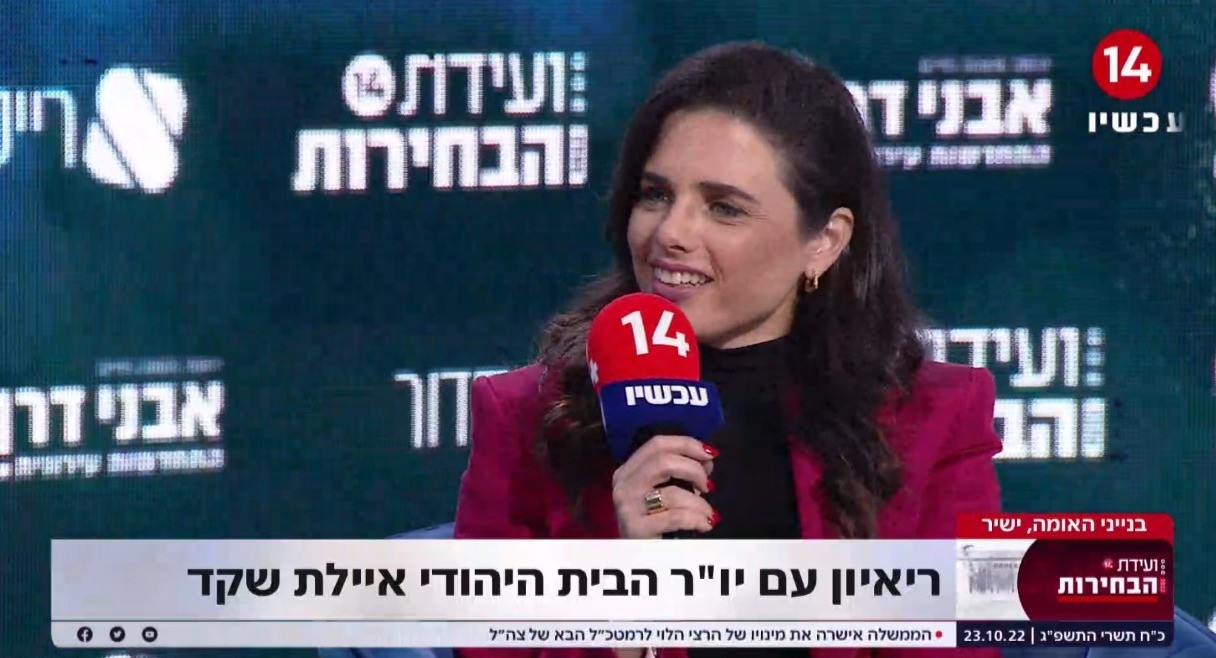 איילת שקד: "אנחנו נמליץ על נתניהו גם במחיר של בחירות שישיות"
