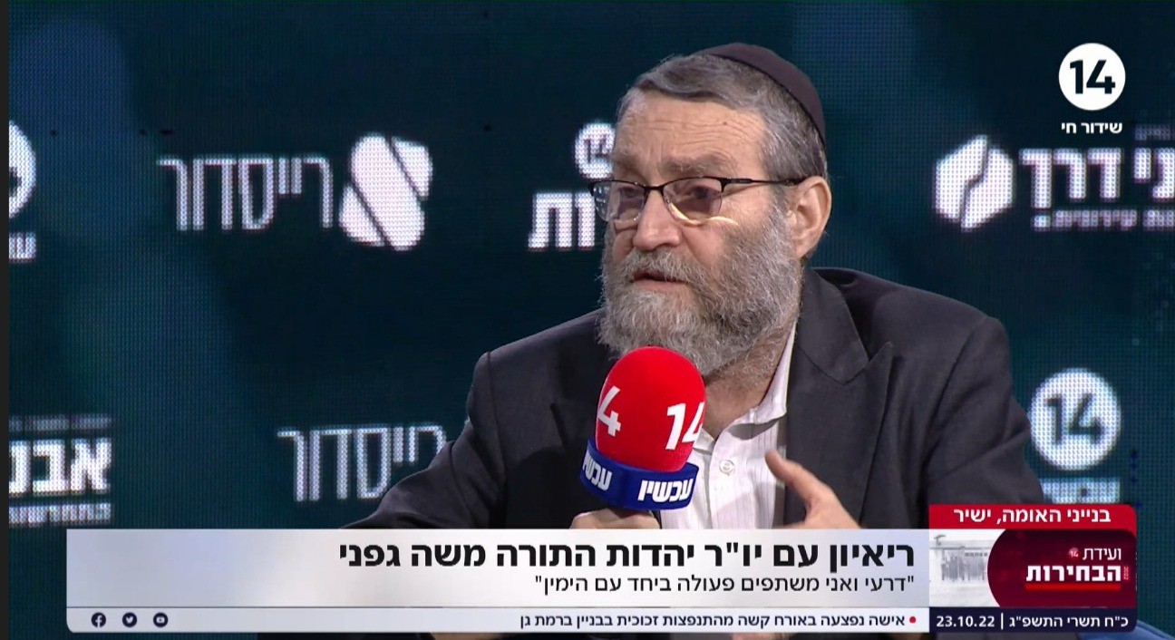 ח"כ גפני: "הבטיחו לנו עולם ומלואו - לא ננטוש את הציבור המסורתי"