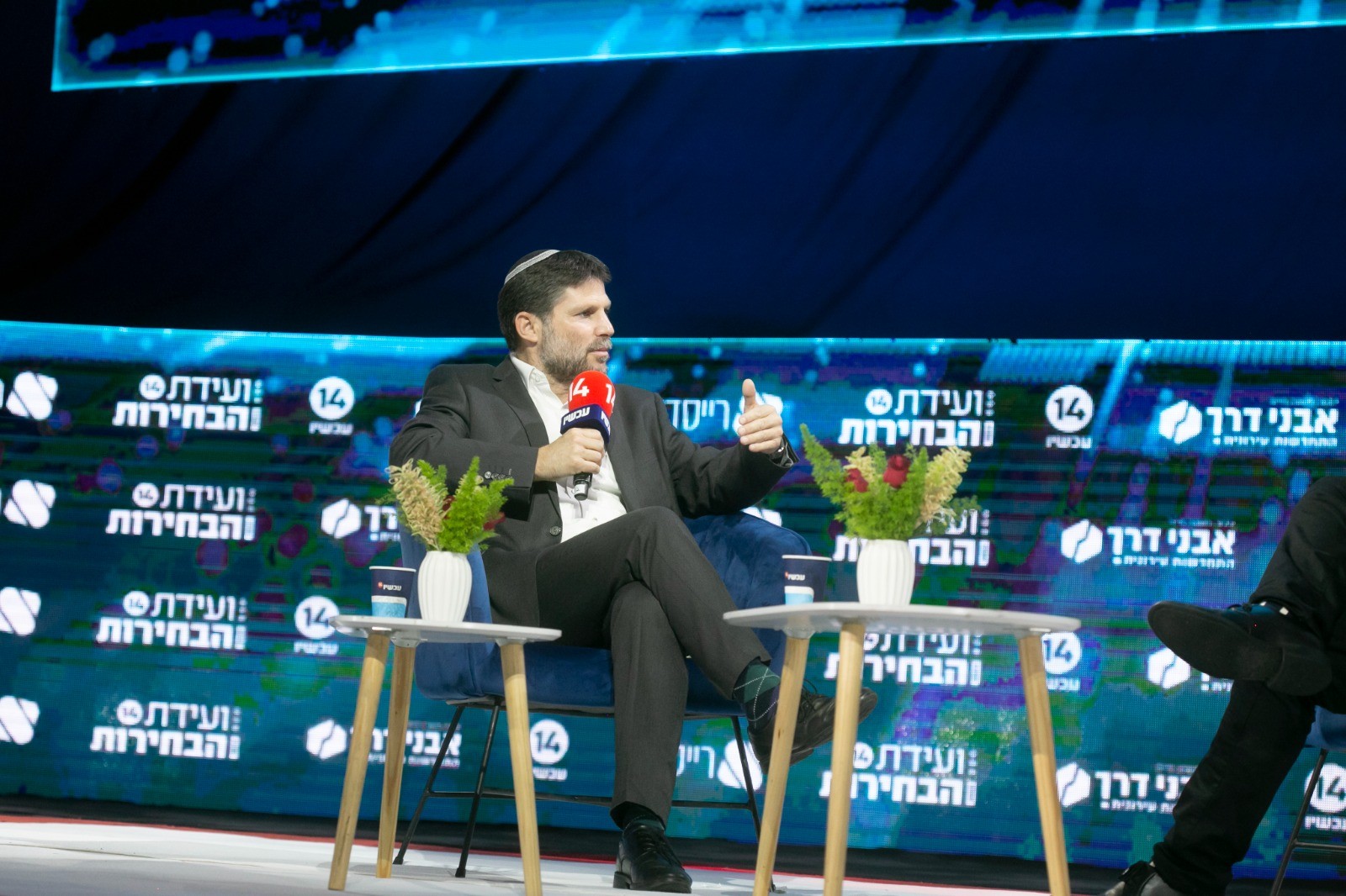 סמוטריץ' בוועידת הבחירות של עכשיו 14