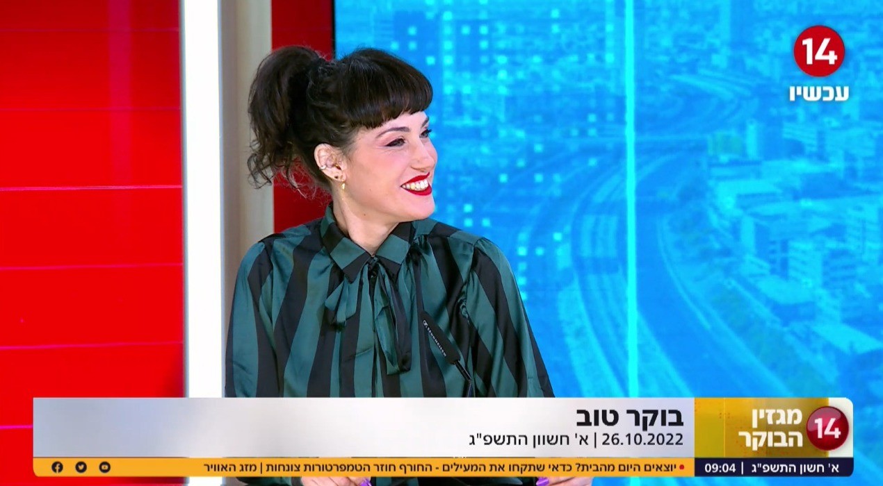 הדס דיקשטיין