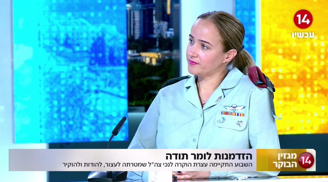 זמן לומר תודה: אל"ם ליאת שבו מציגה את עצרת ההוקרה לנכי צה"ל