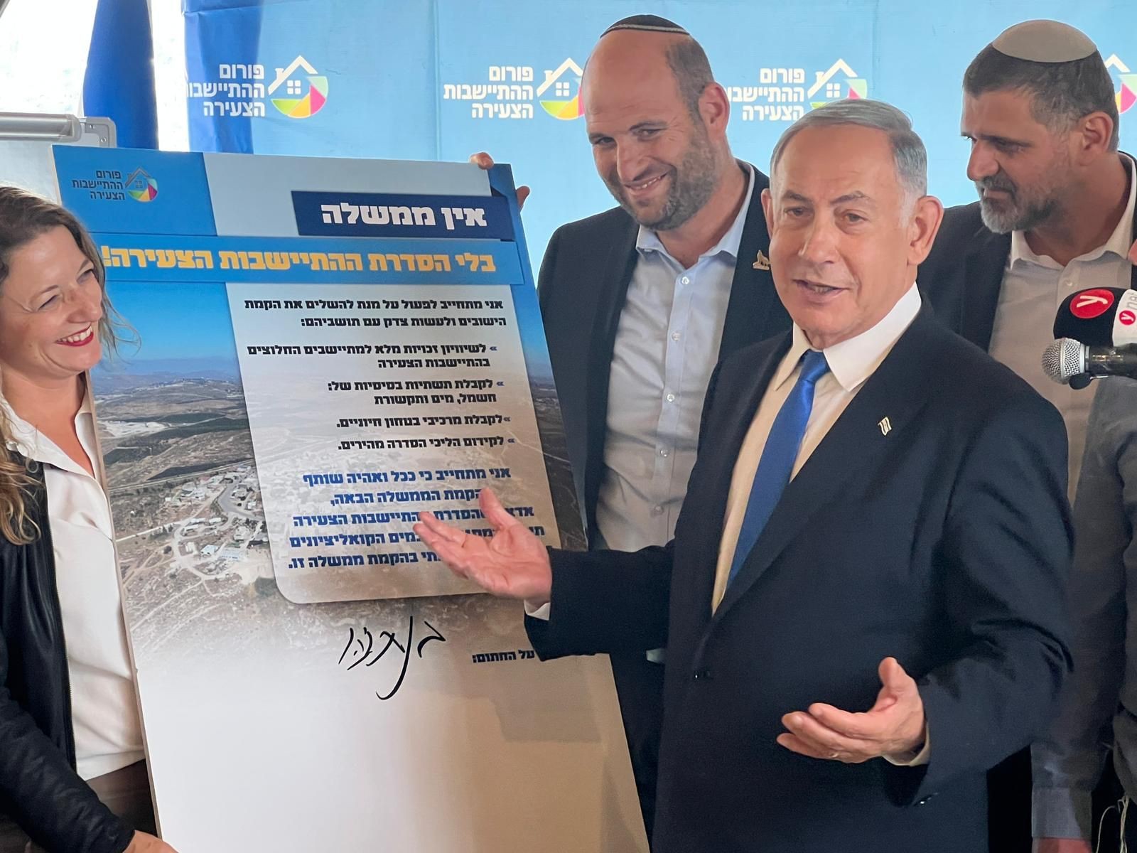 בהתיישבות הצעירה מודאגים מההסכם עם עוצמה יהודית: "יגרור דשדוש"