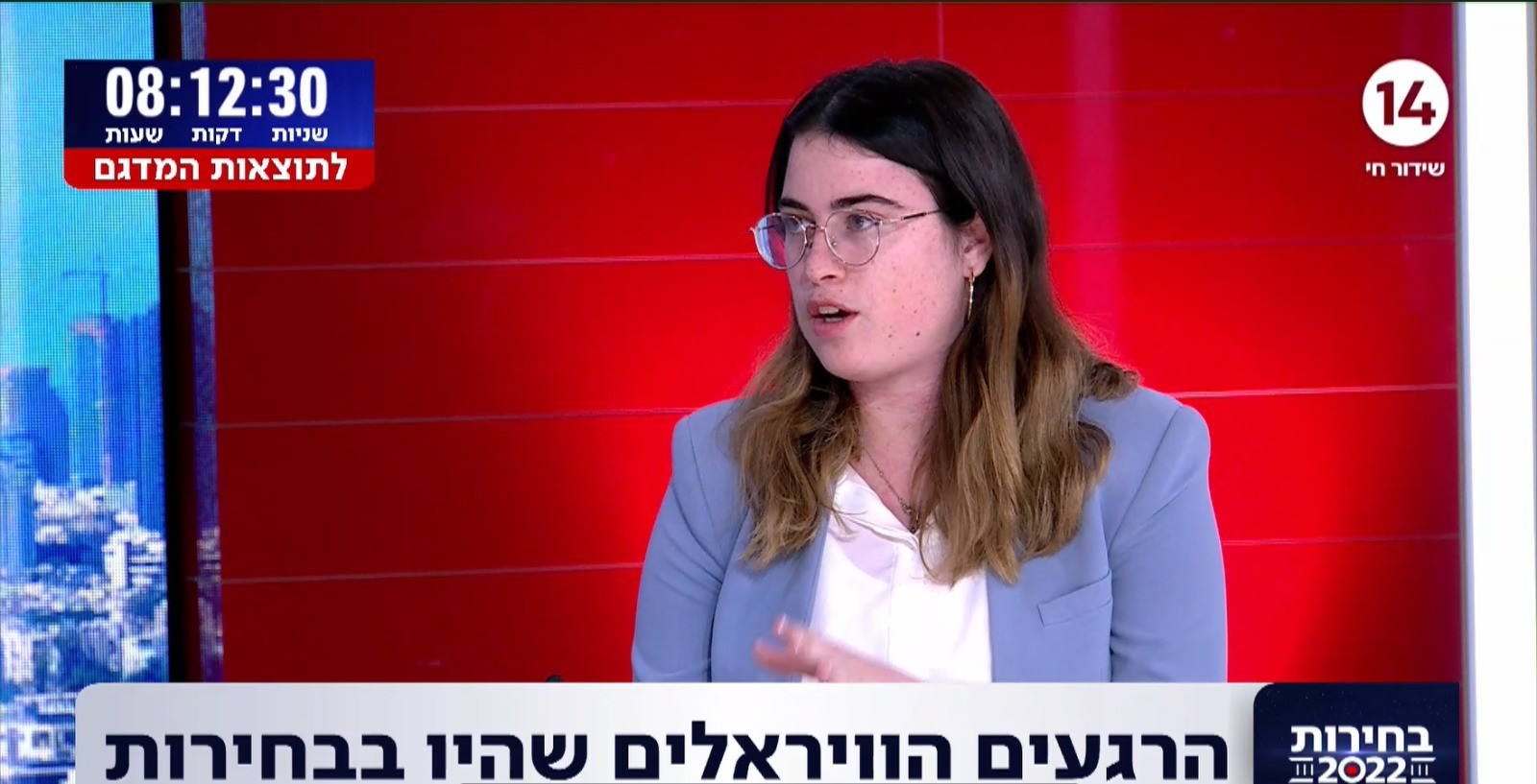 קליפ של קלפי - זוכרים את הסרטונים שעשו לנו את בחירות 2022?